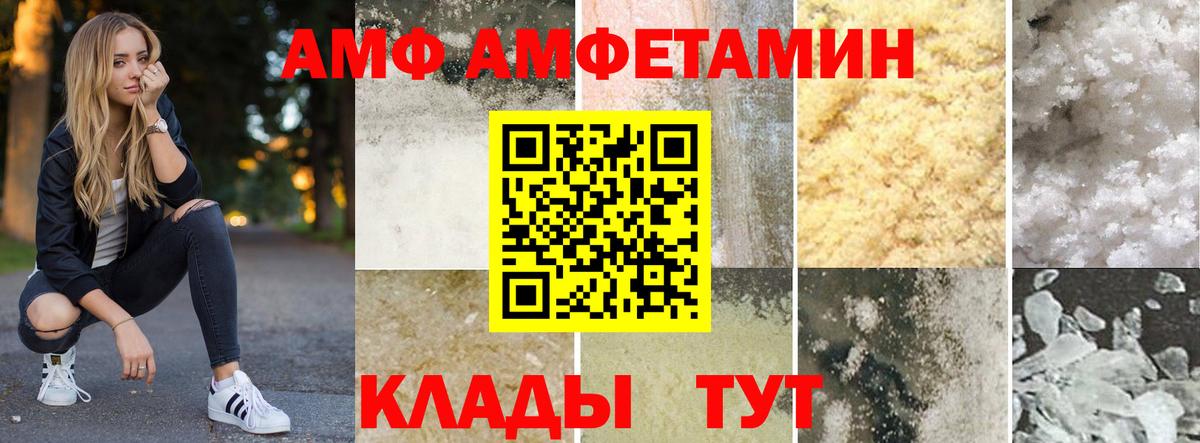 АМФ 98%  Вход с VPN  shop состав  Рузаевка  АМФ 