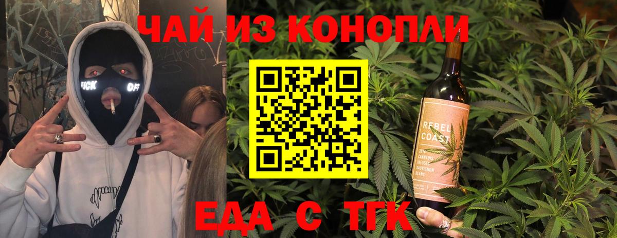 Рузаевка  Canna-Cookies марихуана  Вход с VPN 