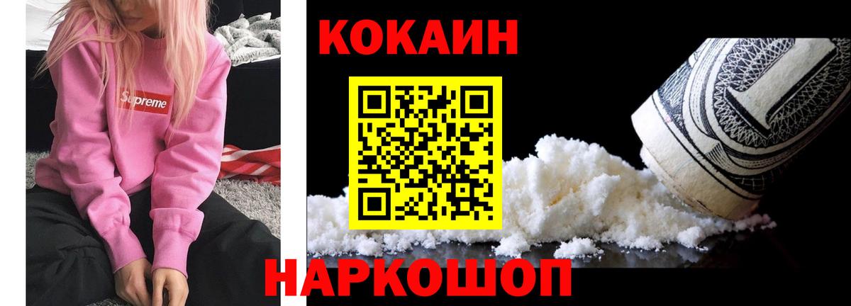Cocaine Перу  Вход с VPN  COCAIN Fish Scale  Рузаевка 