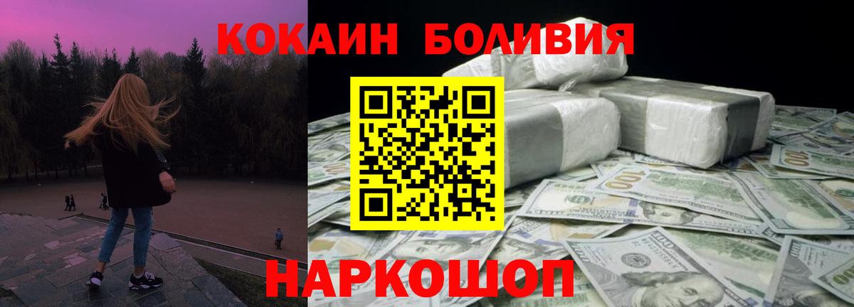 Кокаин 99% Рузаевка