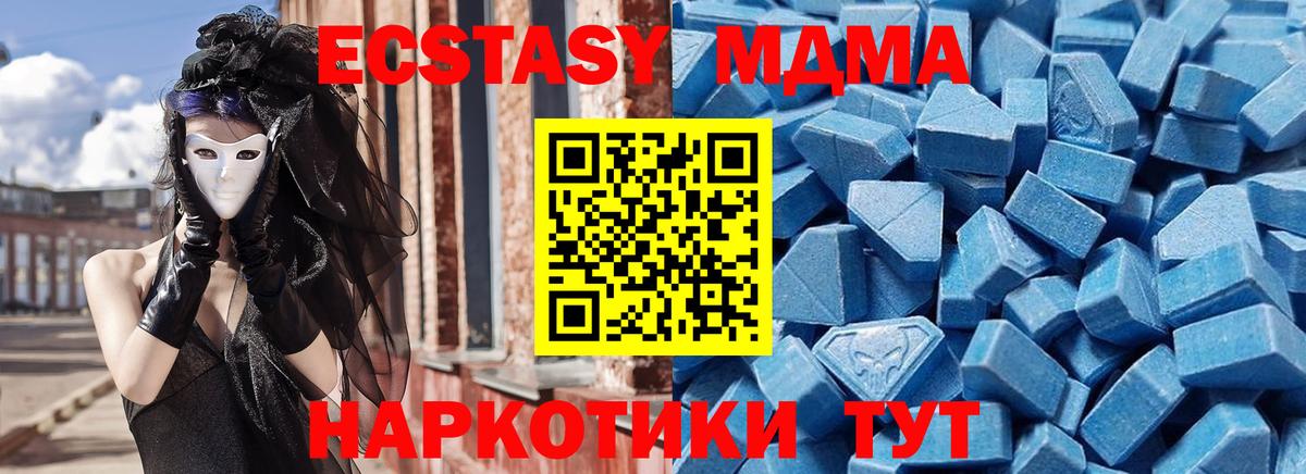 Ecstasy таблы Рузаевка