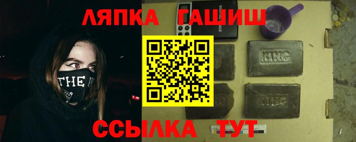 Рузаевка  ГАШ Изолятор  купить  сайты  Вход с VPN  ГАШИШ гарик 