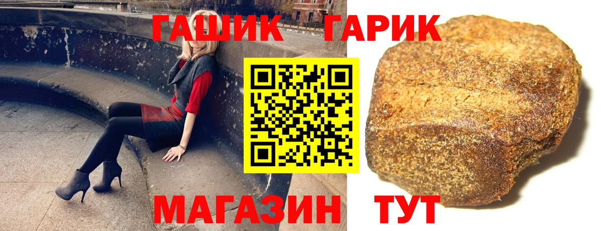 ГАШ гарик Рузаевка