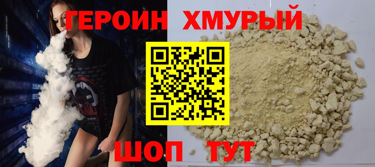 Героин Афган  Вход с VPN  Рузаевка 