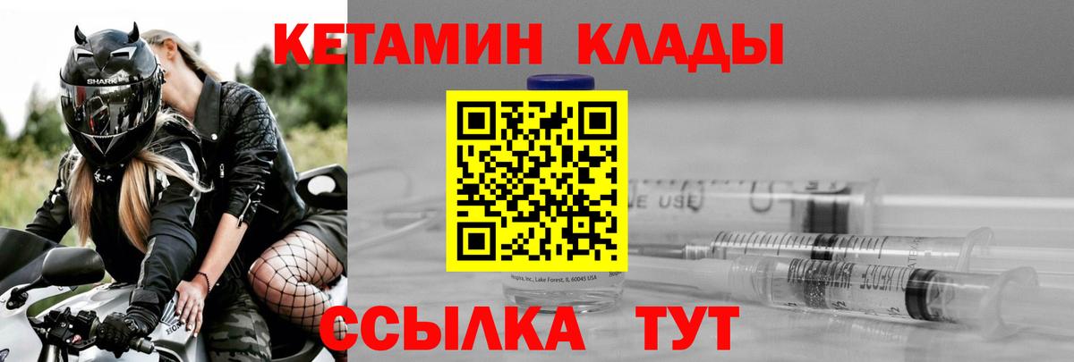 КЕТАМИН VHQ  Вход с VPN  Рузаевка 