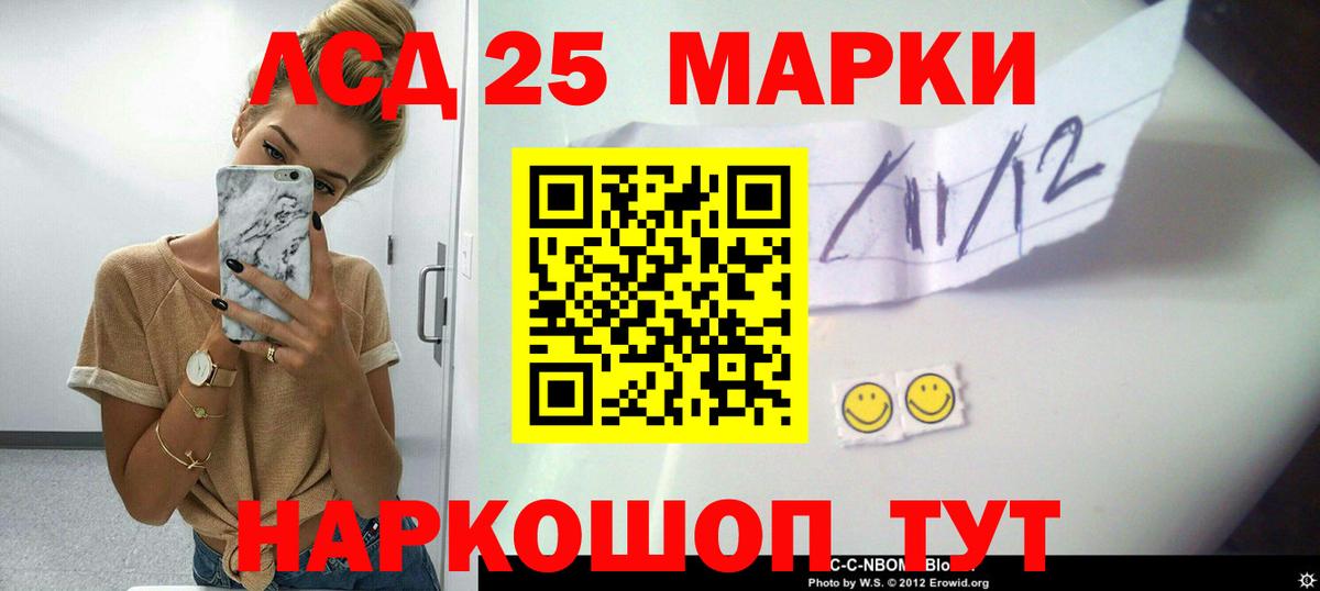 Рузаевка  ЛСД экстази кислота  Лсд 25 экстази кислота  Вход с VPN 