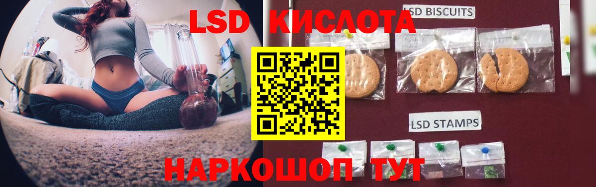 LSD-25 экстази ecstasy Рузаевка