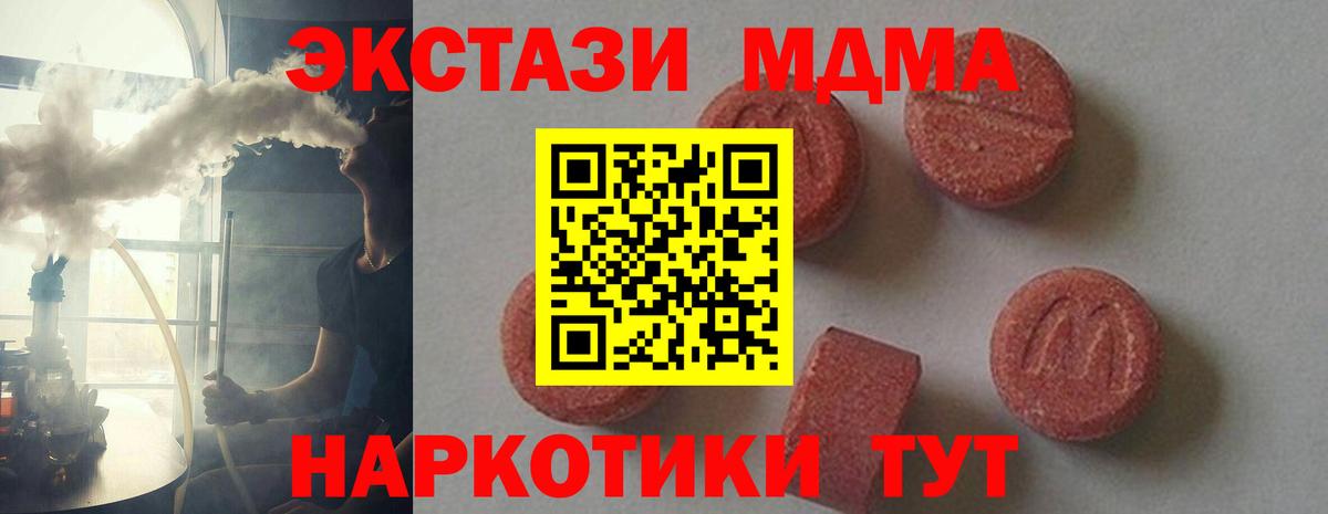 МДМА молли Рузаевка