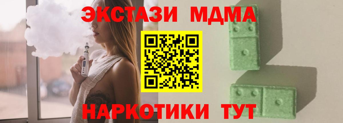 MDMA Molly  МДМА молли  Рузаевка  Вход с VPN 
