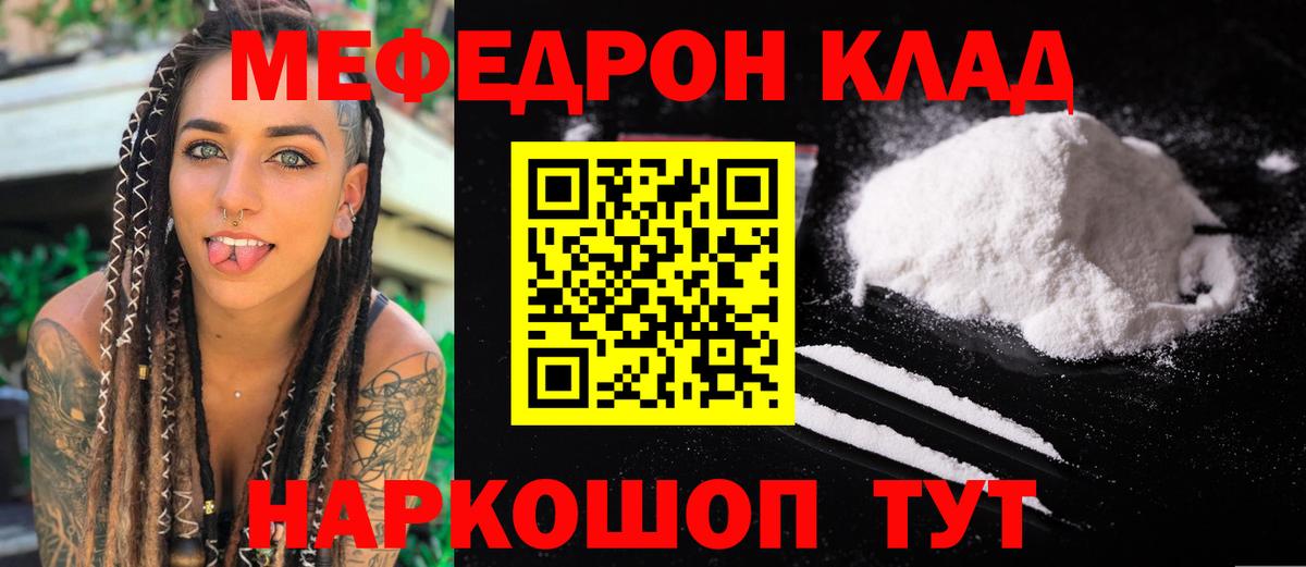 Мефедрон мука Рузаевка