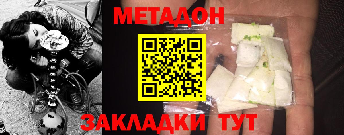 Рузаевка  Метадон кристалл  МЕТАДОН мёд  Вход с VPN 
