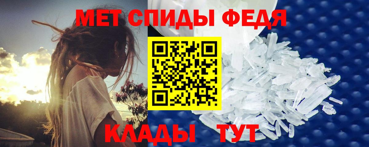 МЕТАМФЕТАМИН витя  Вход с VPN  Рузаевка 