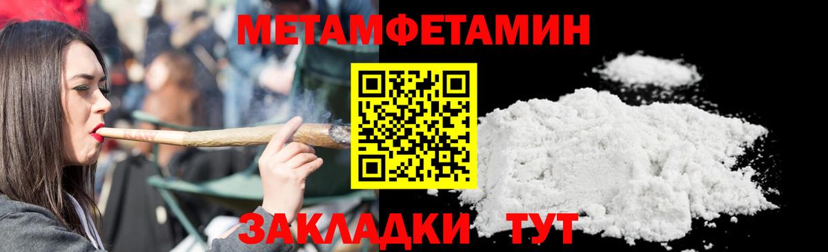 Первитин мет Рузаевка