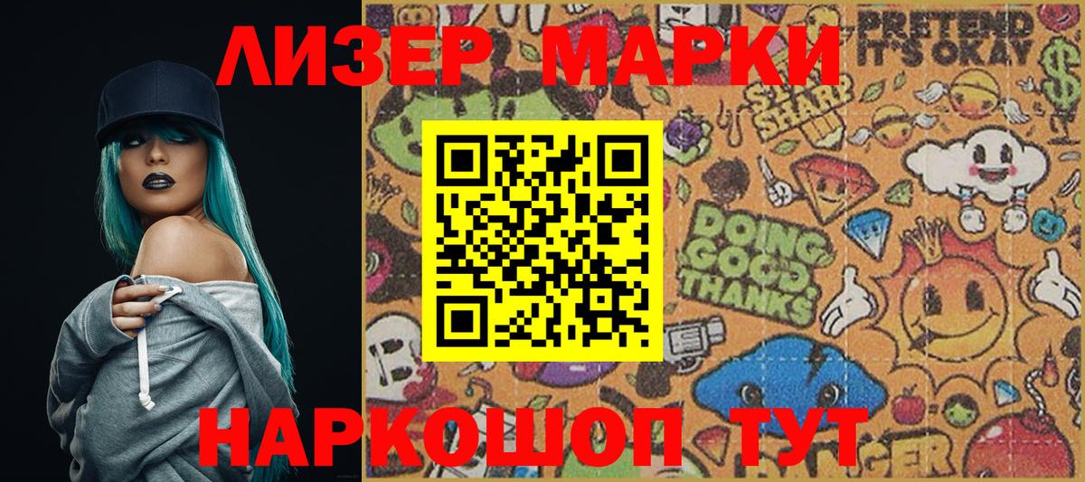 Марки NBOMe 1,8мг  Вход с VPN  наркотики  Рузаевка 