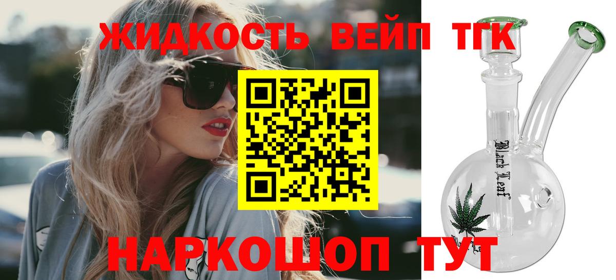 ТГК THC oil  Вход с VPN  Рузаевка  Дистиллят ТГК концентрат 