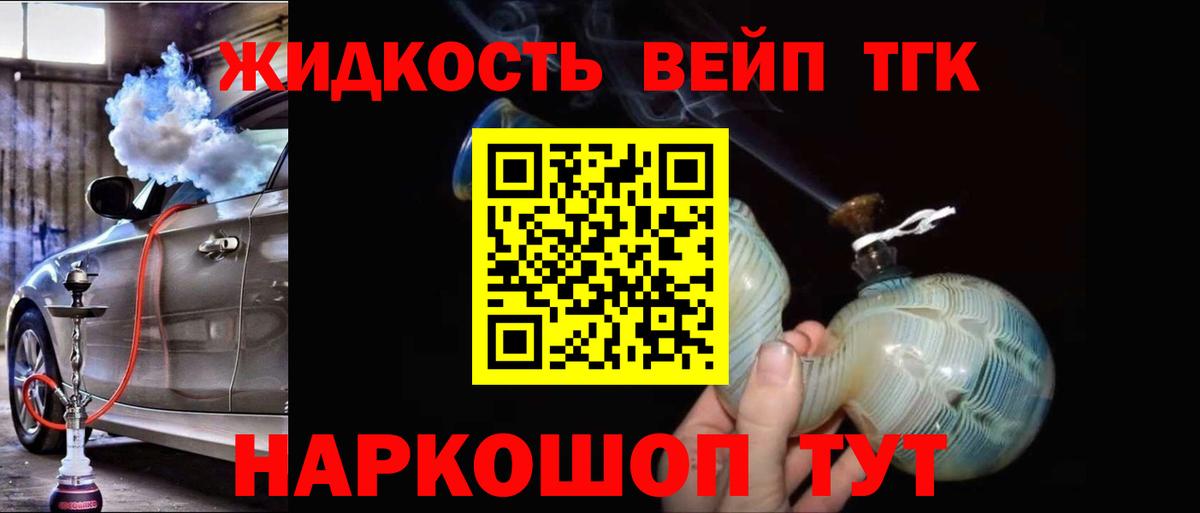 Дистиллят ТГК гашишное масло Рузаевка