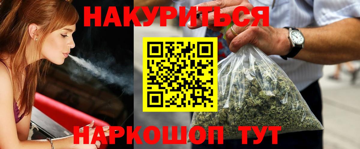 Рузаевка  Канабис THC 21%  Марихуана OG Kush  Вход с VPN 